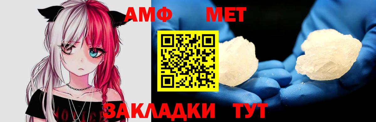 АМФЕТАМИН 98%  Amphetamine  Балабаново  Вход с VPN 