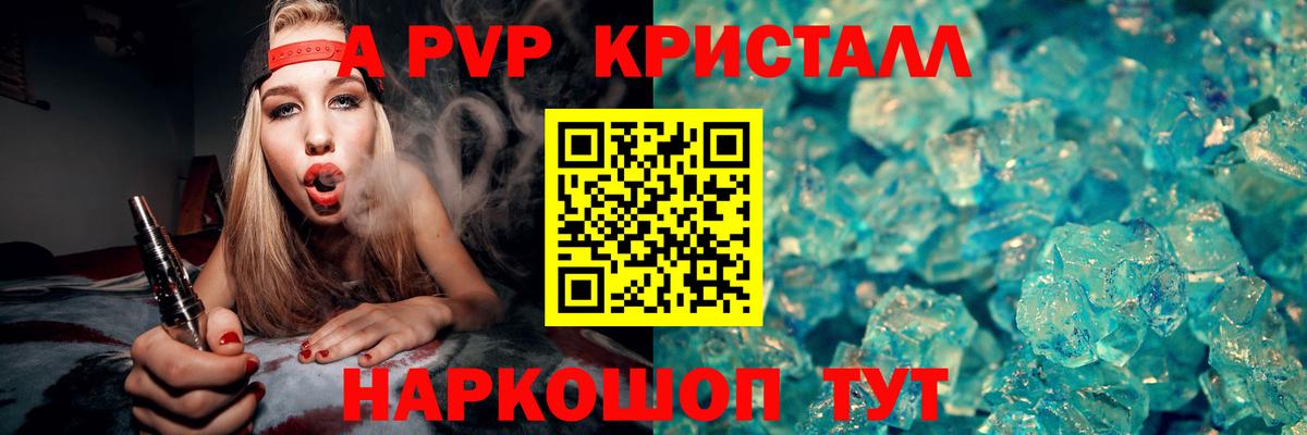 Альфа ПВП мука Балабаново