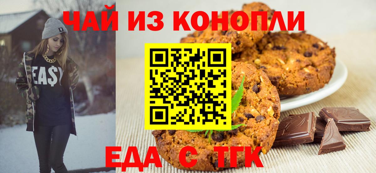 Canna-Cookies марихуана  Вход с VPN  Балабаново 