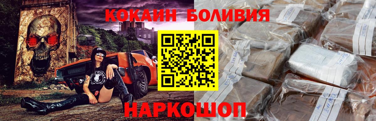 Cocaine 99%  Вход с VPN  КОКАИН  Балабаново 