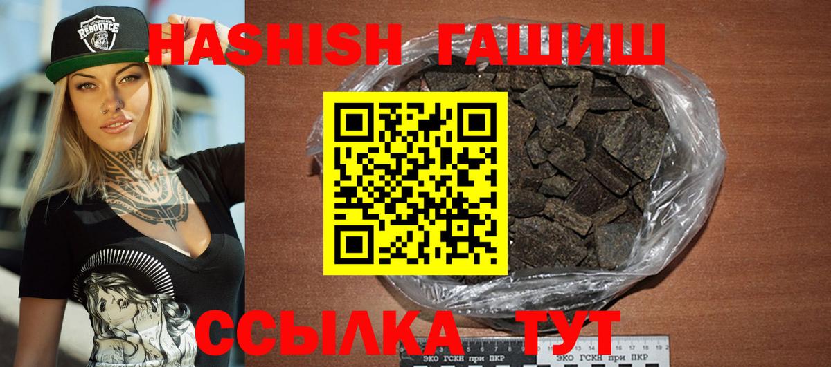 ГАШ VHQ  ГАШИШ Изолятор  Вход с VPN  Балабаново 