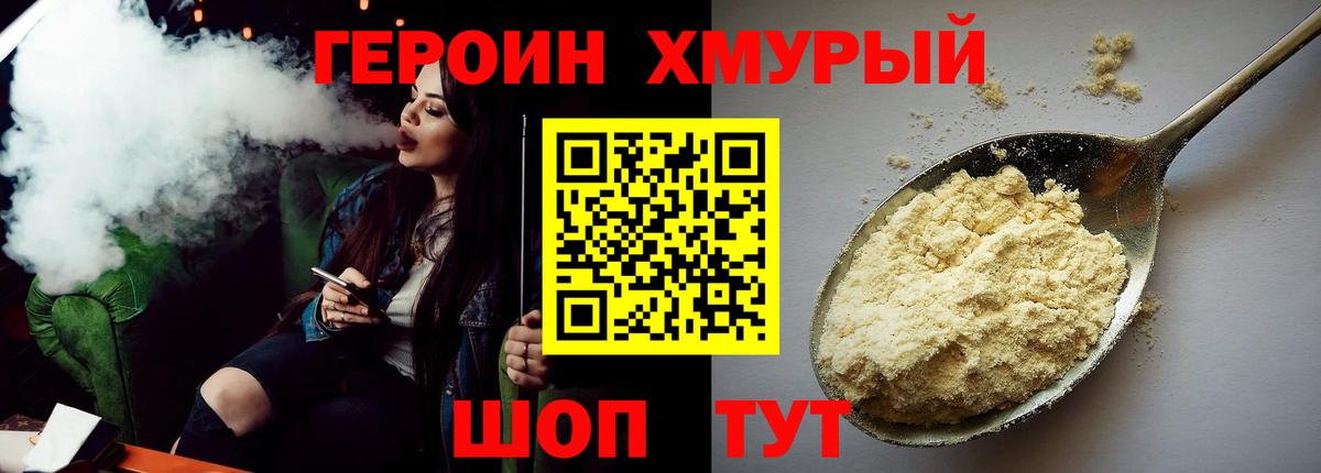 Героин  Вход с VPN  Балабаново  ГЕРОИН афганец 