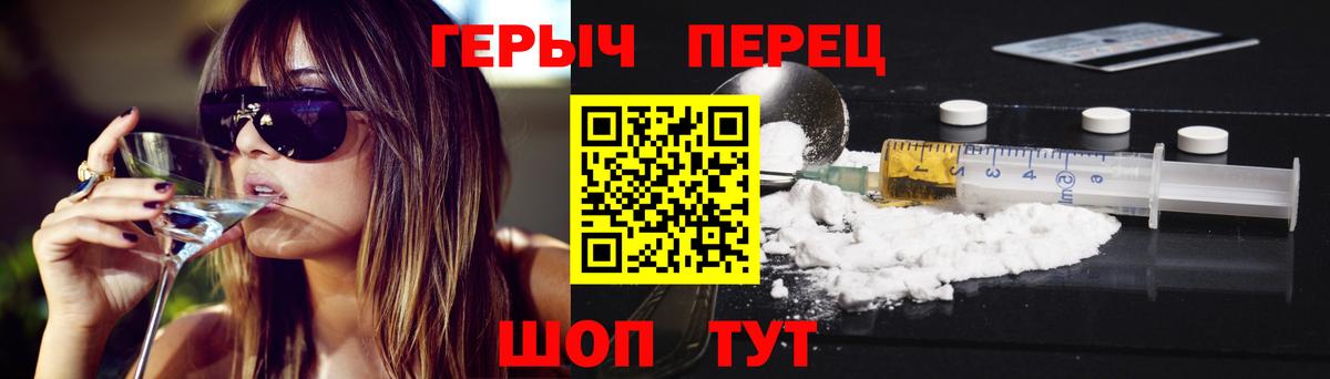 ГЕРОИН хмурый Балабаново