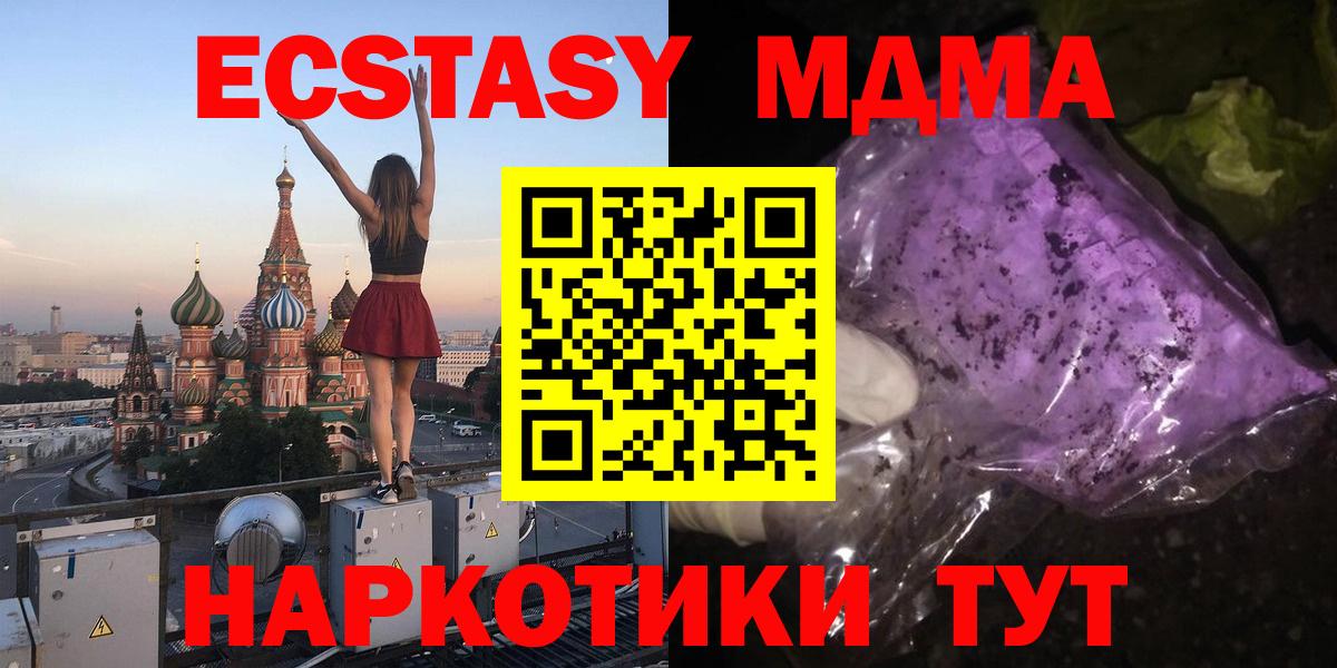 МДМА  Вход с VPN  Балабаново  МДМА VHQ  MDMA кристаллы 