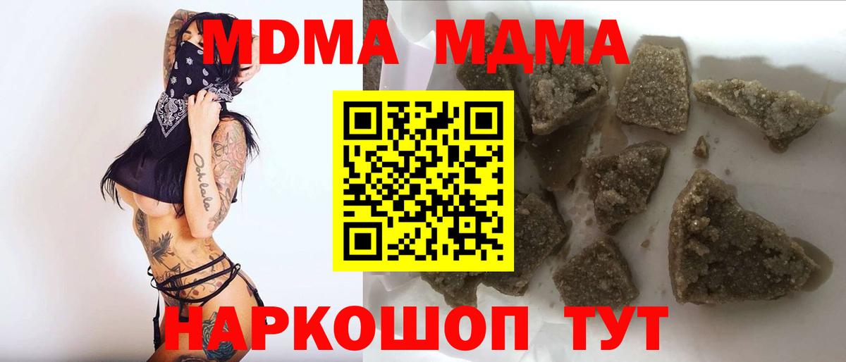 МДМА кристаллы Балабаново
