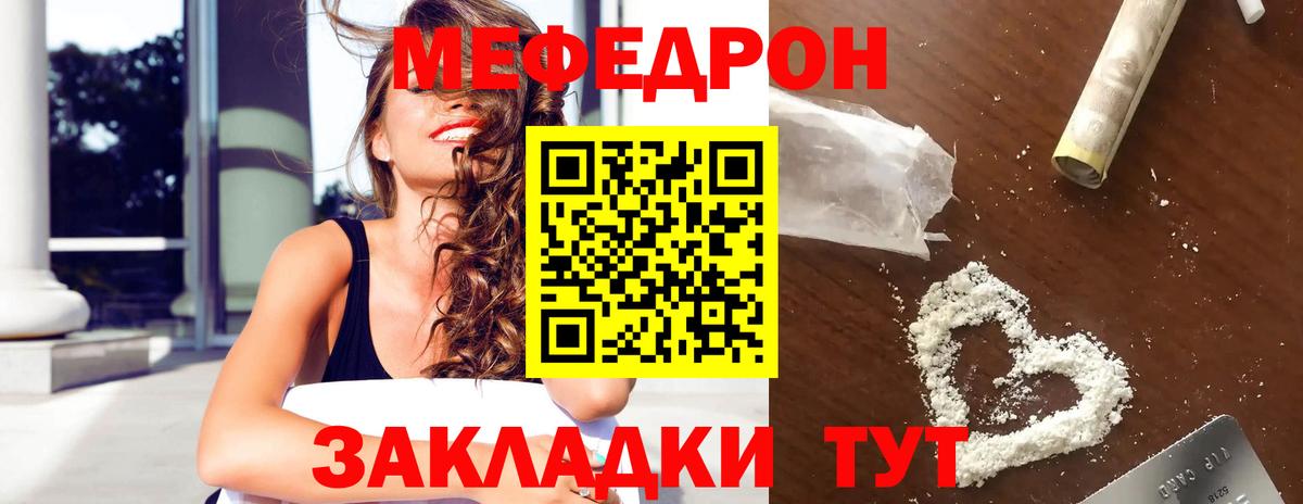 Мефедрон  МЕФ 4 MMC  Меф  МЯУ-МЯУ mephedrone  Балабаново  Вход с VPN 
