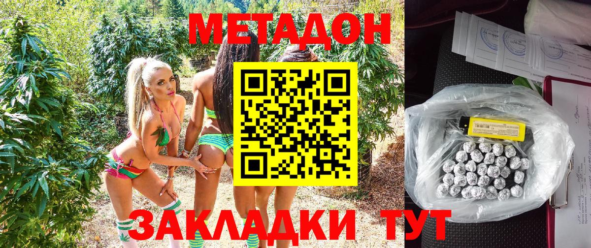 Метадон VHQ  Вход с VPN  сайты даркнета как зайти  МЕТАДОН белоснежный  Балабаново 
