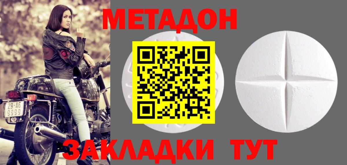МЕТАДОН белоснежный Балабаново