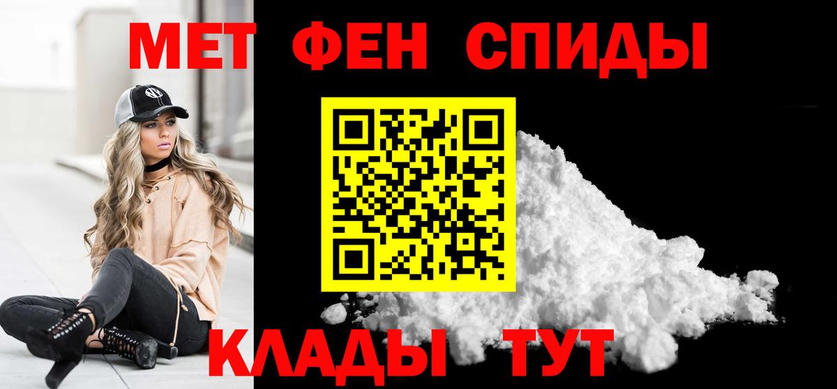 Первитин винт Балабаново