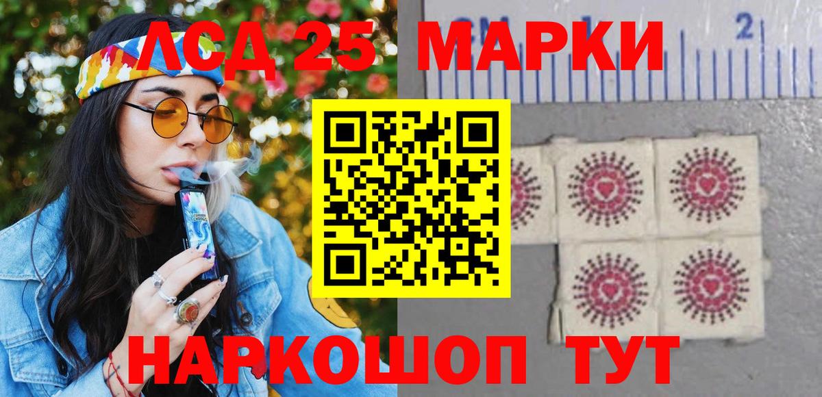 Марки 25I-NBOMe 1500мкг Балабаново
