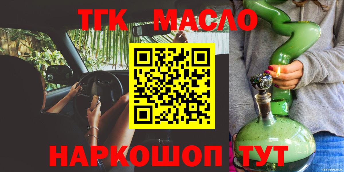 ТГК концентрат Балабаново