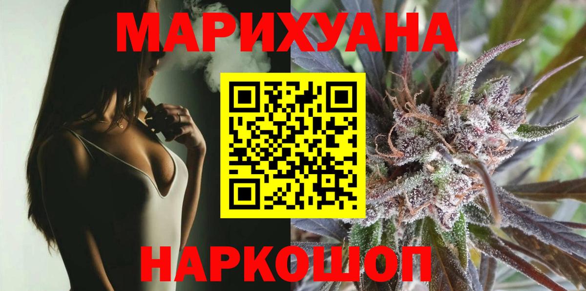 МАРИХУАНА  ГЕРОИН  Меф   COCAIN  Балабаново  Экстази  Вход с VPN  ГАШИШ 